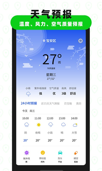 高度海拔gps指南针官方版图3