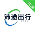 沛途出行司机端正版 v6.40.0.0001