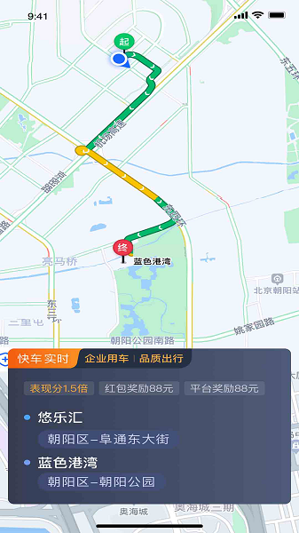 沛途出行司机端正版图3