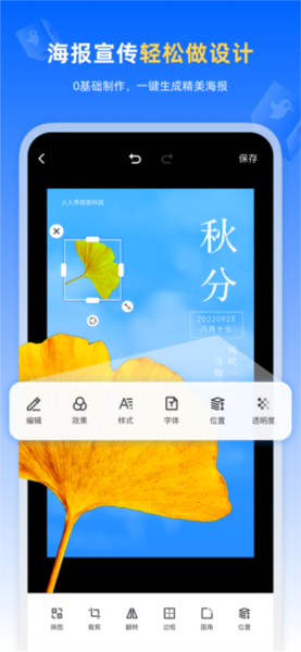 人人秀安卓版图1