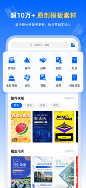 人人秀安卓版图3