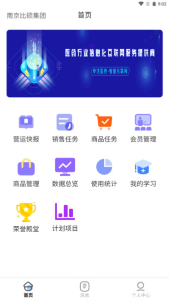 时空比硕管理系统直装版图2