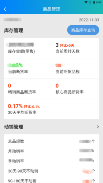 时空比硕管理系统直装版图3