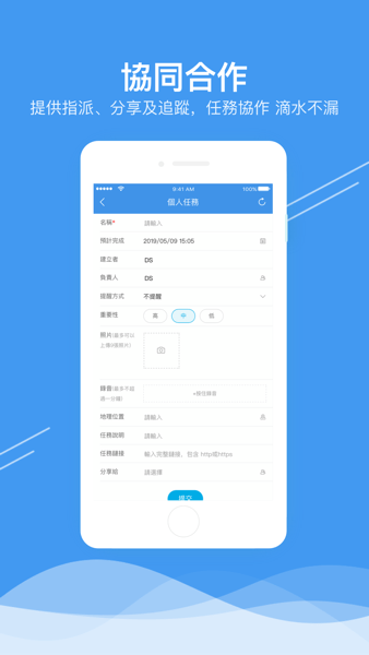 企业移动导航安卓版图2