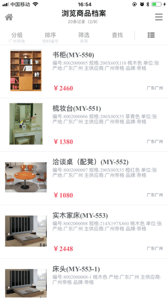 易管E8最新版图2