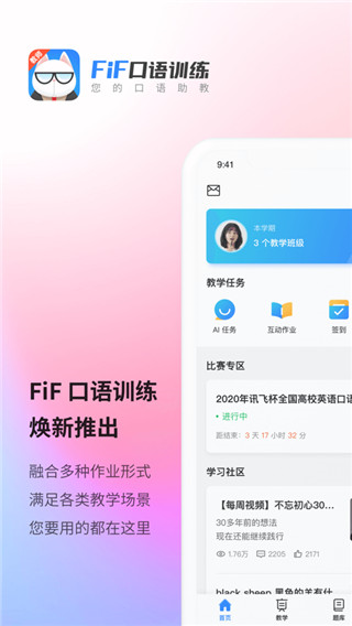 FiF口语训练教师版(2)