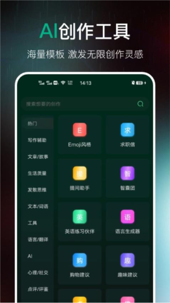 AI百科专家安卓版图2