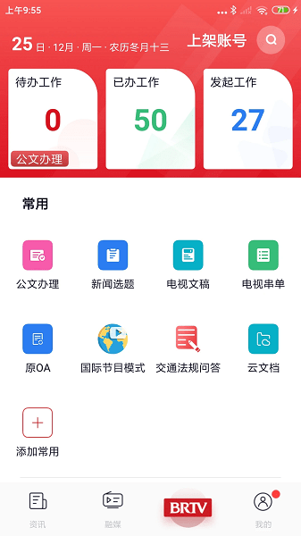北京广电官方版图2