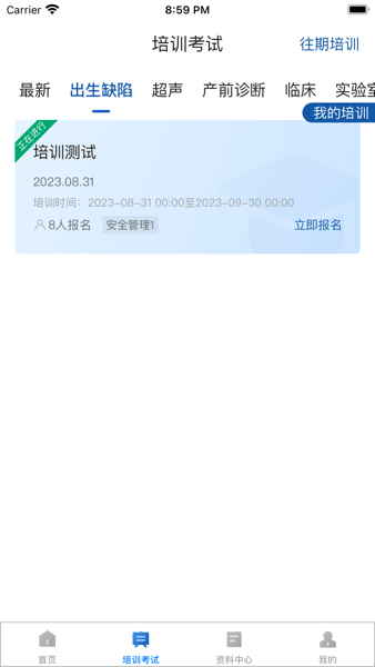 优粤云安卓免费版图3