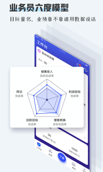 畅捷通tplus免费原版图3