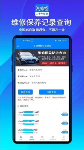 汽修怪通用版图4