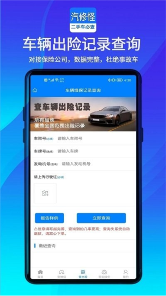 汽修怪通用版图2