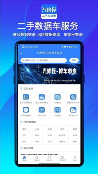 汽修怪通用版图1