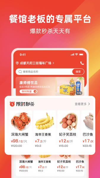 餐馆无忧旗舰版app