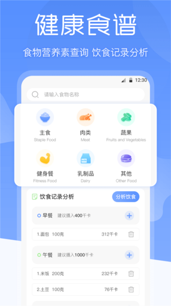 bmi体重记录器安卓免费版图3