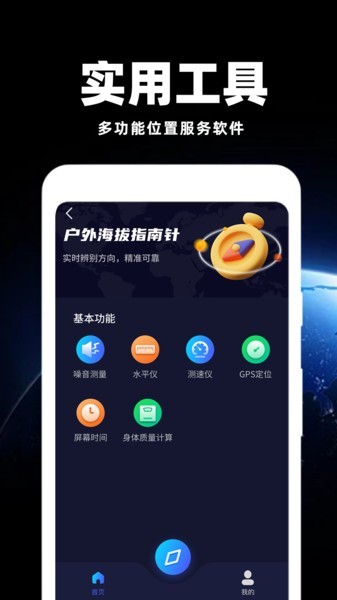 经纬海拔测量仪正版图3