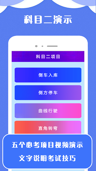 驾考小宝官方正版图3