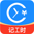 小时工工时记最新免费版 V3.1