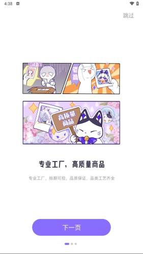同画阵喵主安卓版图2