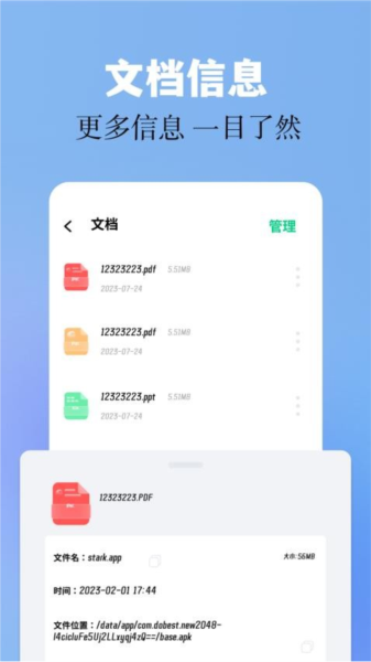 base.apk工具官方正版图1
