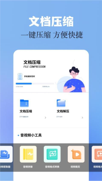 base.apk工具官方正版图3
