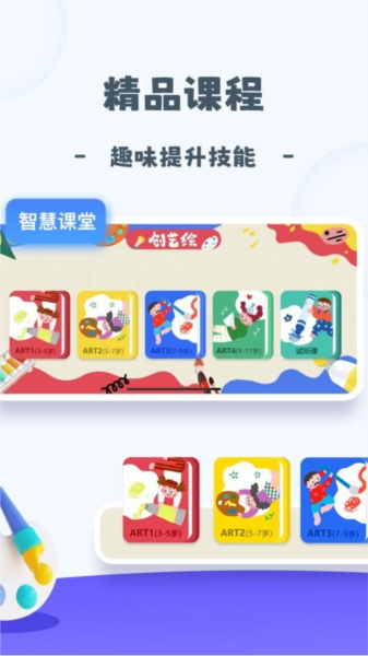 创艺绘无广告版图3