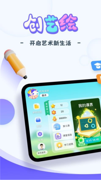 创艺绘无广告版图1