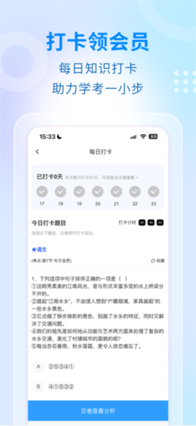 学考妹志愿填报免费原版图2