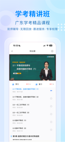 学考妹志愿填报免费原版图3