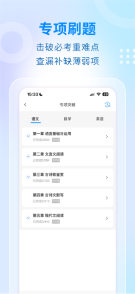 学考妹志愿填报免费原版图4