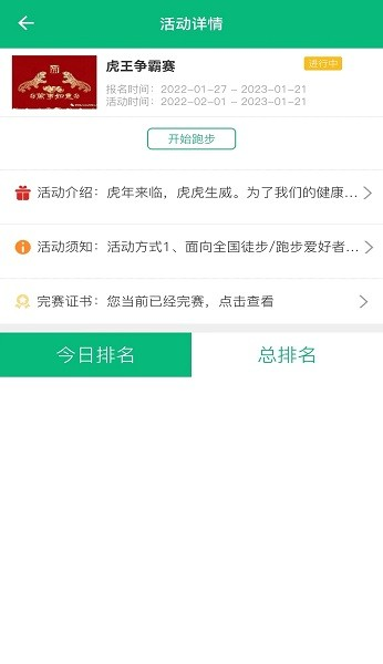 朵云运动软件官方版图2
