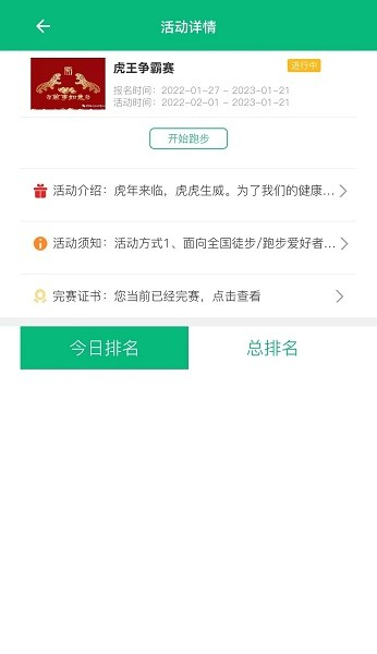 朵云运动软件官方版图3