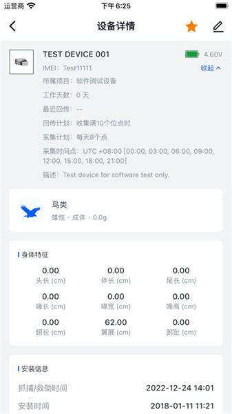环球追踪野生动物平台手机版图1