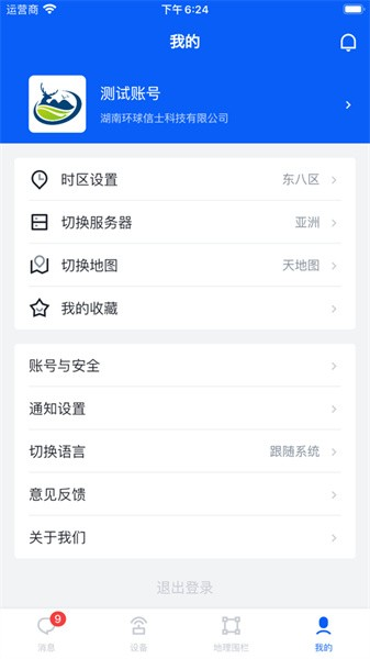 环球追踪野生动物平台手机版图2