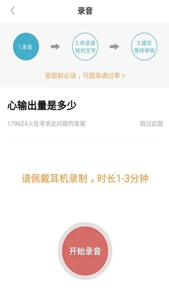 有来医生医生版图1