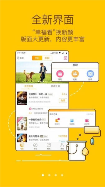 幸福看app图1