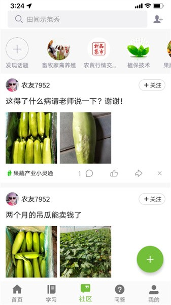 宁农科教软件手机版图2