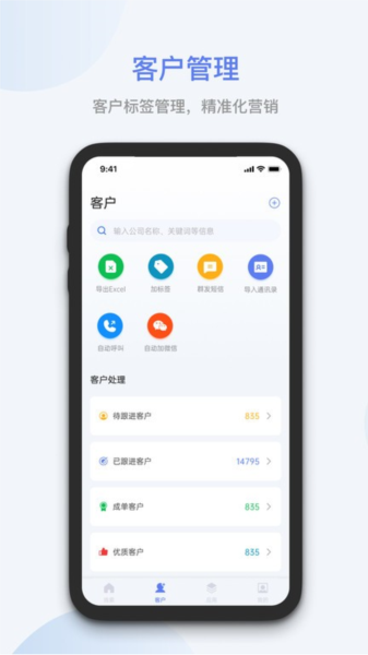 蓝云拓客最新免费版图3
