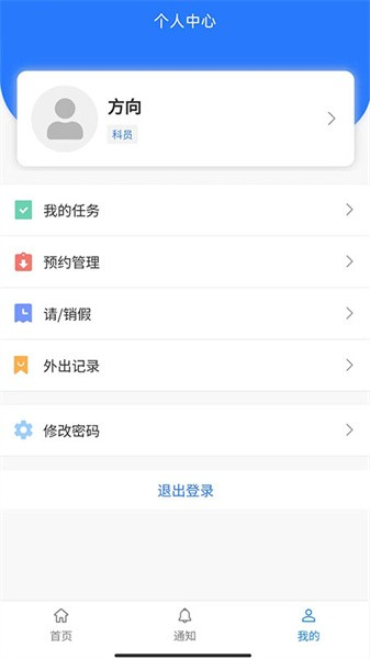 纪务通安卓直装版图1