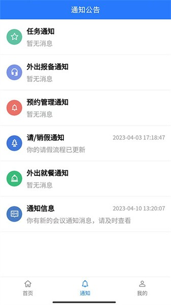 纪务通安卓直装版图3