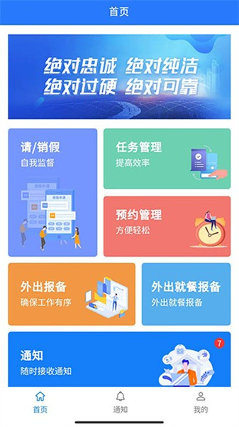 纪务通安卓直装版图4