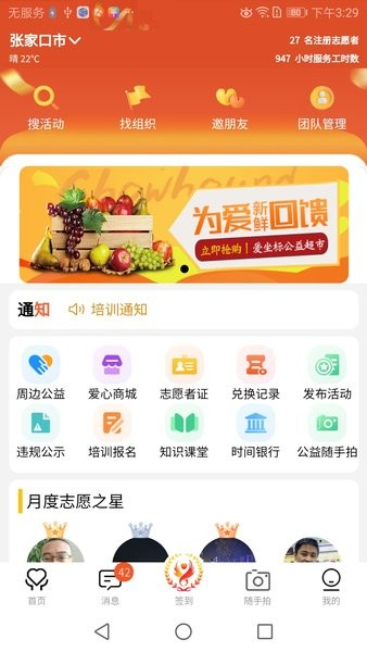 五社善治软件直装版图1