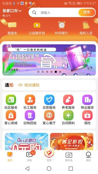 五社善治软件直装版图2