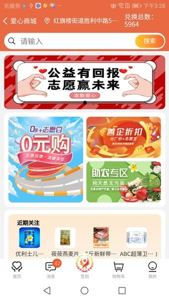 五社善治软件直装版图3