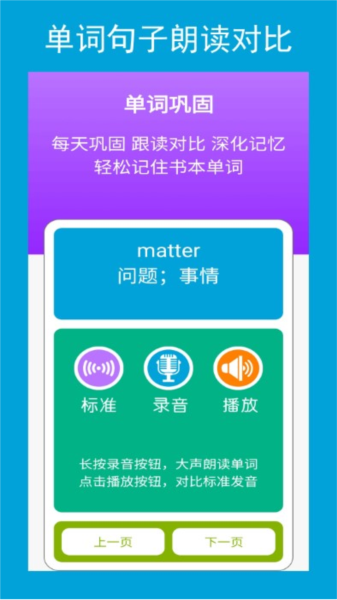 新目标英语八年级下册电子课本官方正版图3