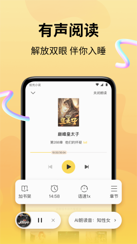 拾光小说安卓直装版图4