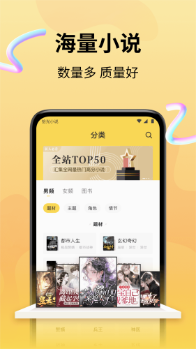 拾光小说安卓直装版图3