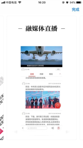长征源于都官方正版图3