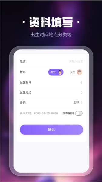 吉真紫微斗数会员版图3