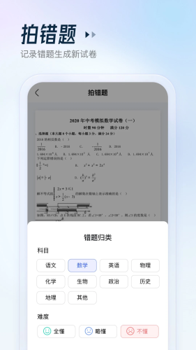 金榜作业王手机最新版图1